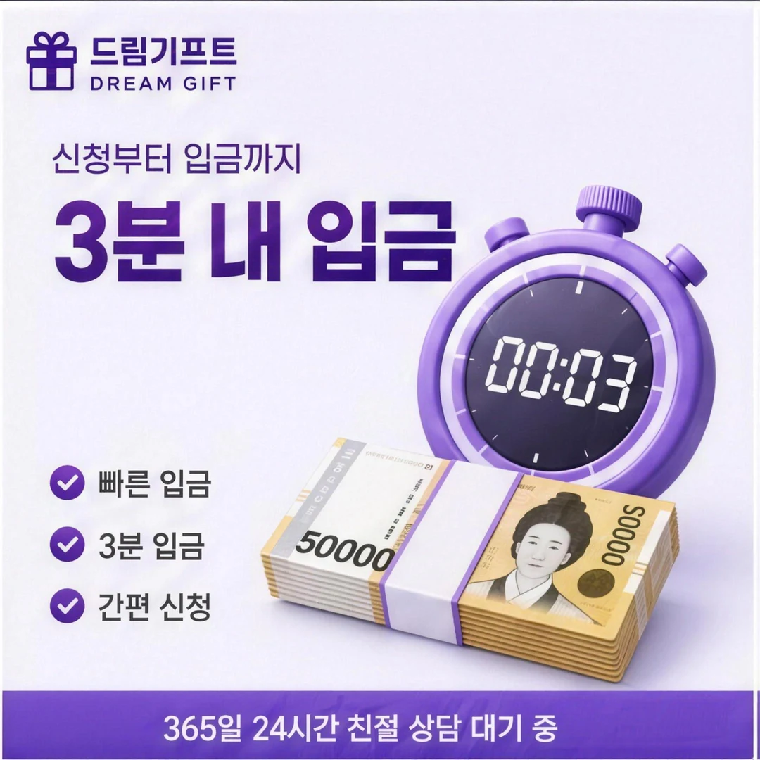 하나카드현금화 방법 드림기프트