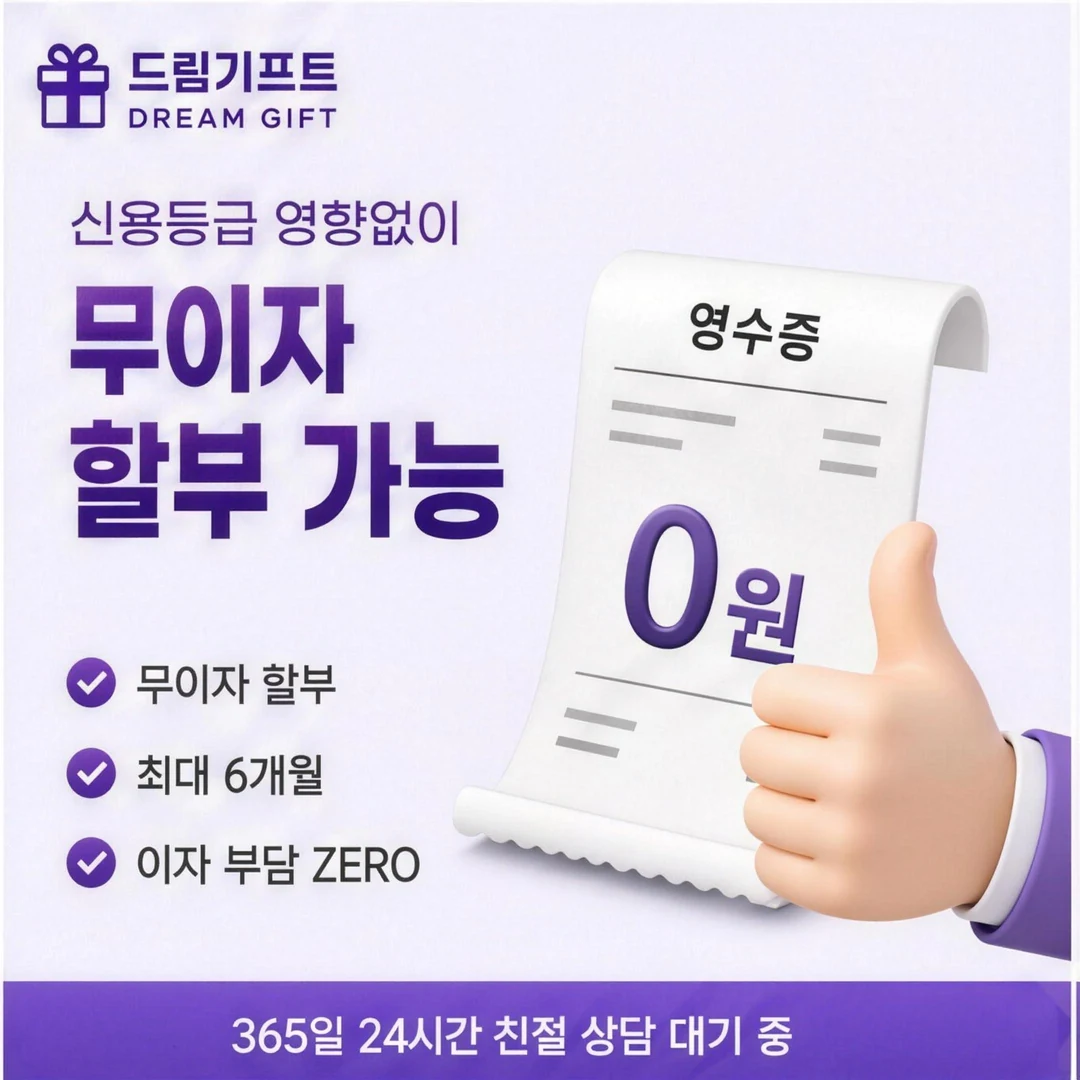 드림기프트 소개 드림기프트